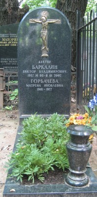 Надгробие Виктору Баркалину